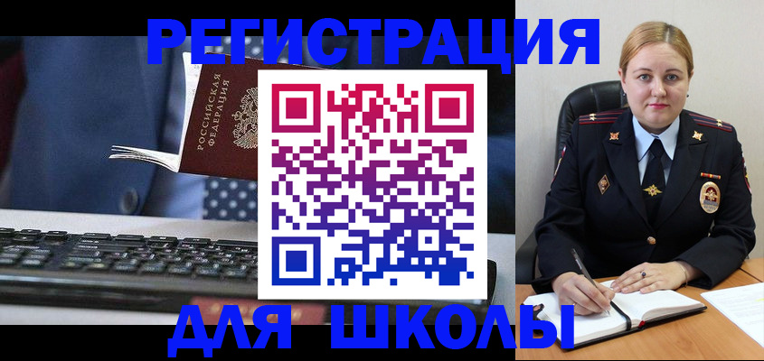 прописка 2025 в Нарьян-Маре