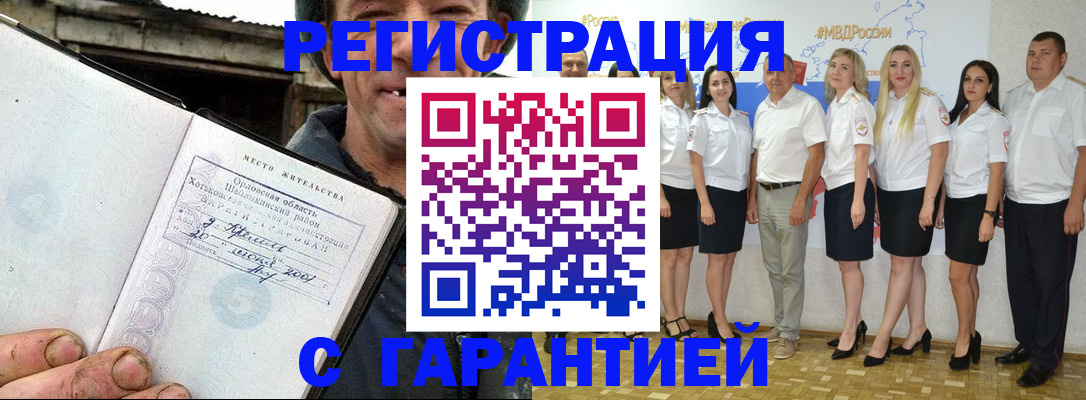 прописка в Нарьян-Маре