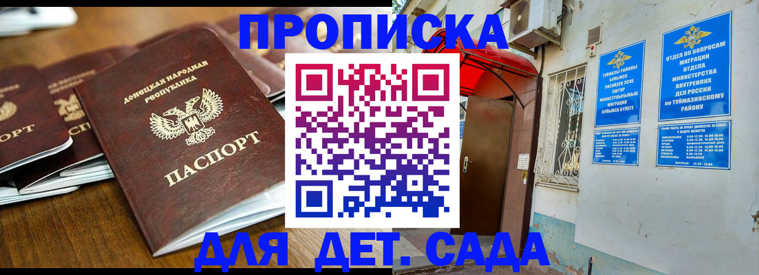 прописка от собственника в Нарьян-Маре