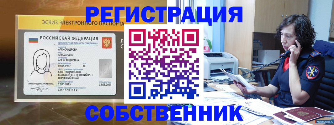 прописка иностранных граждан в Нарьян-Маре