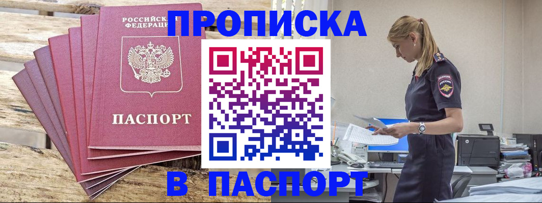 временная регистрация для всех в Нарьян-Маре