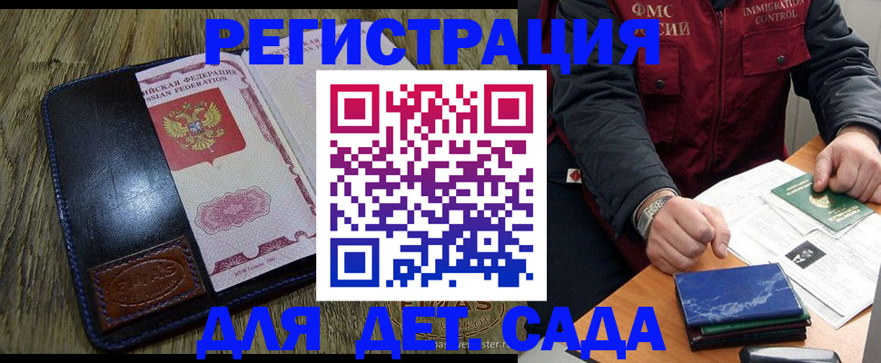 временная регистрация в Нарьян-Маре