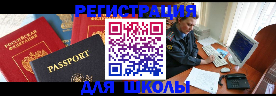 купить прописку в Нарьян-Маре