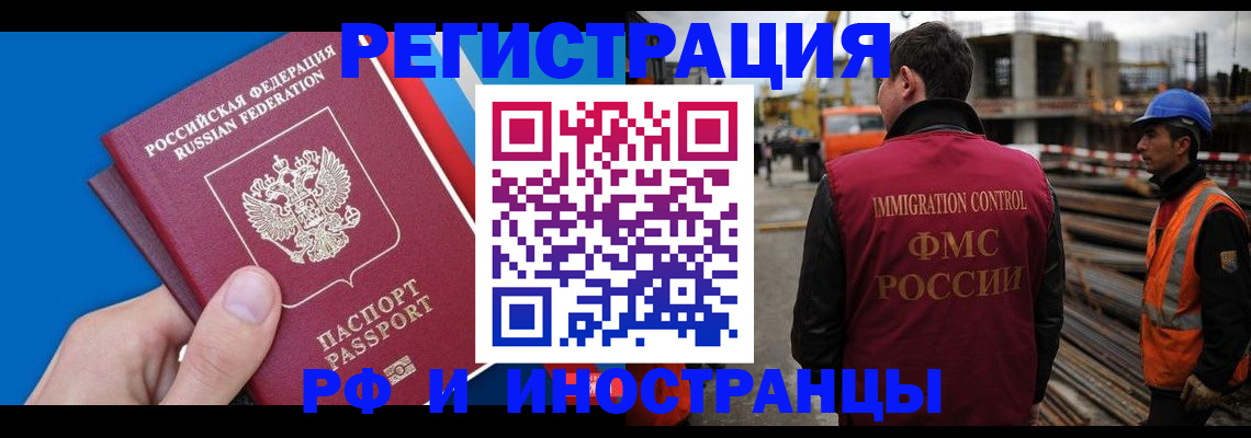 прописка паспорт в Нарьян-Маре