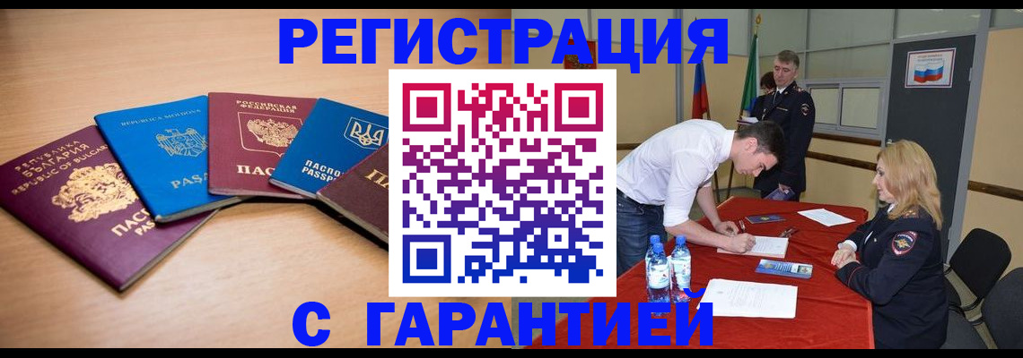 миграционный учет в Нарьян-Маре